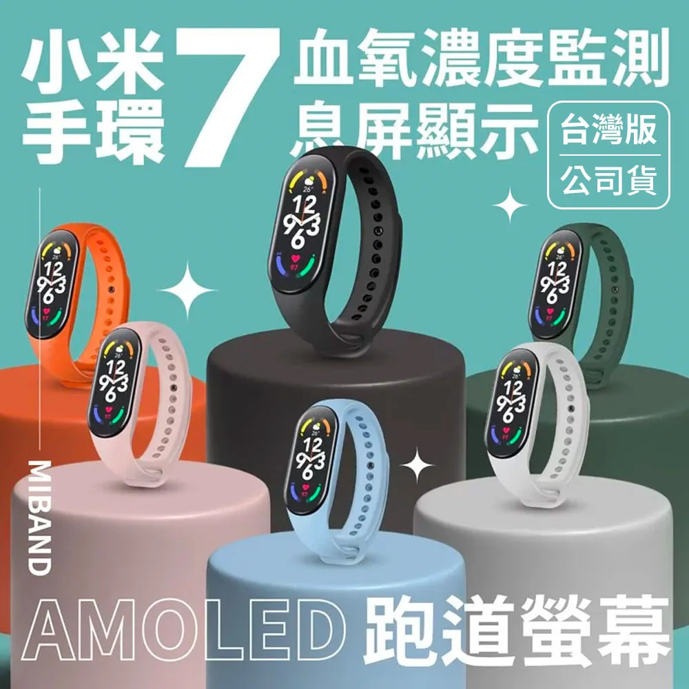 ????台灣小米公司貨????Xiaomi 手環 9 Active 小米手環9Active 小米 手環9 Active 小米手環 歷史價格詳細信息