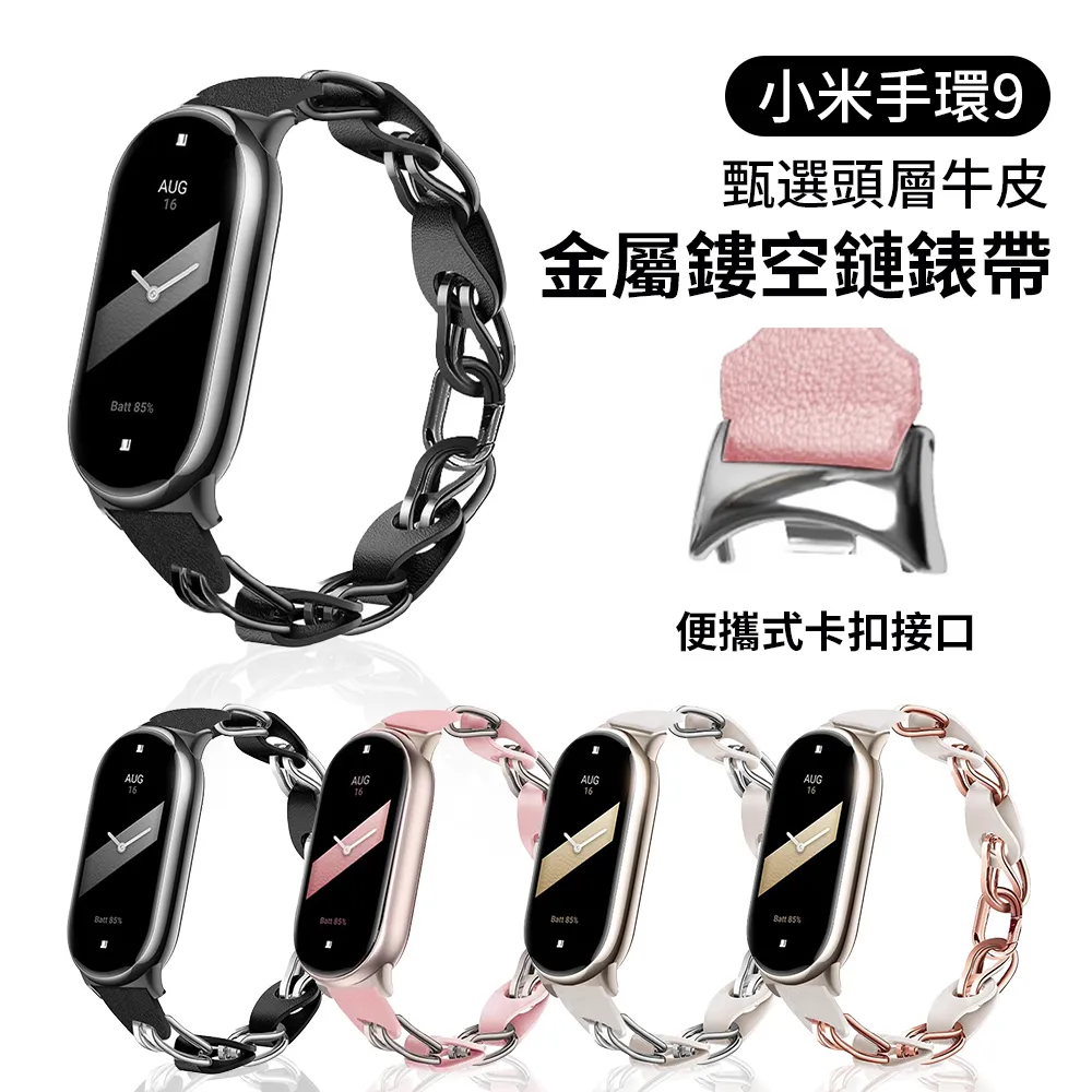 小米手環錶帶 小米手環9 小米手環 9  錶帶 小米錶帶 小米手錶 腕帶 替換帶 錶帶 小米9 親膚矽膠 xiaomi 歷史價格詳細信息