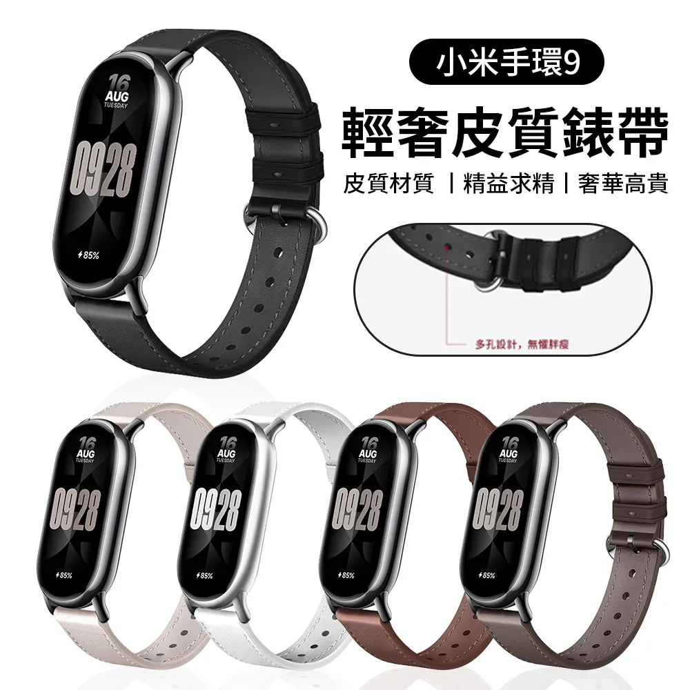 小米手環錶帶 小米手環9 小米手環 9  錶帶 小米錶帶 小米手錶 腕帶 替換帶 錶帶 小米9 親膚矽膠 xiaomi 歷史價格詳細信息