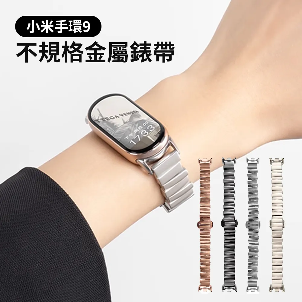 小米手環錶帶 小米手環9 小米手環 9  錶帶 小米錶帶 小米手錶 腕帶 替換帶 錶帶 小米9 親膚矽膠 xiaomi 歷史價格詳細信息
