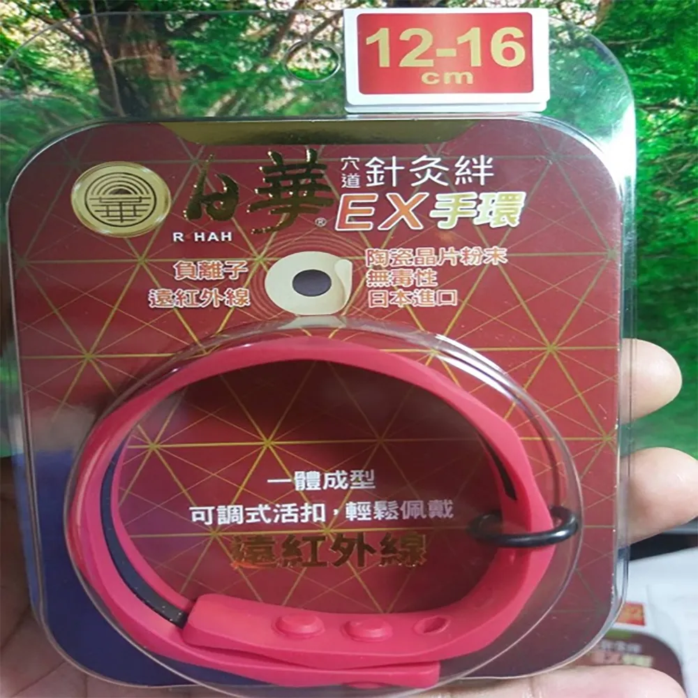 日華 穴道針灸絆 2入/盒 暈車貼片 兒童孕婦適用 公司貨【立赫藥局】 歷史價格詳細信息