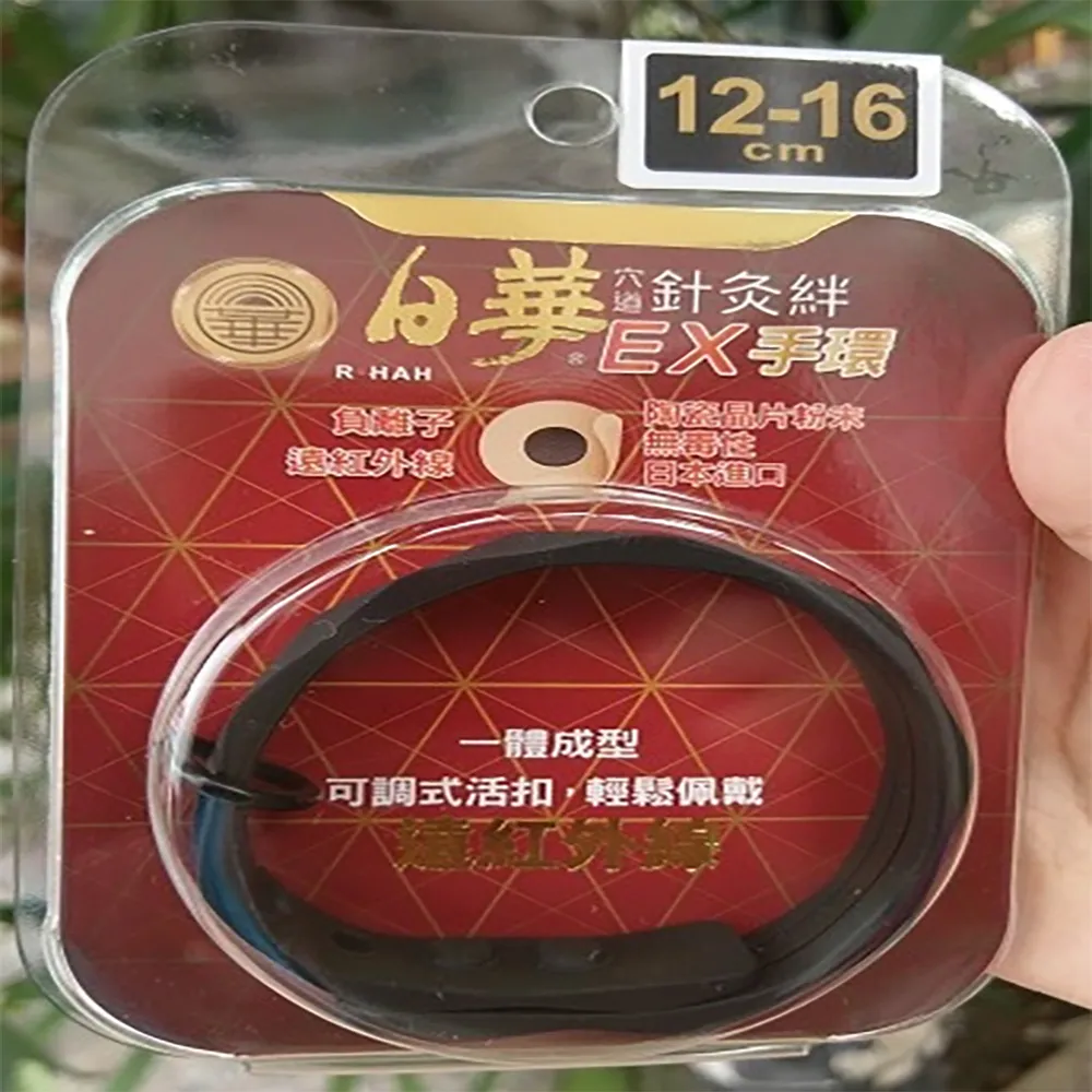 日華 穴道針灸絆 2入/盒 暈車貼片 兒童孕婦適用 公司貨【立赫藥局】 歷史價格詳細信息