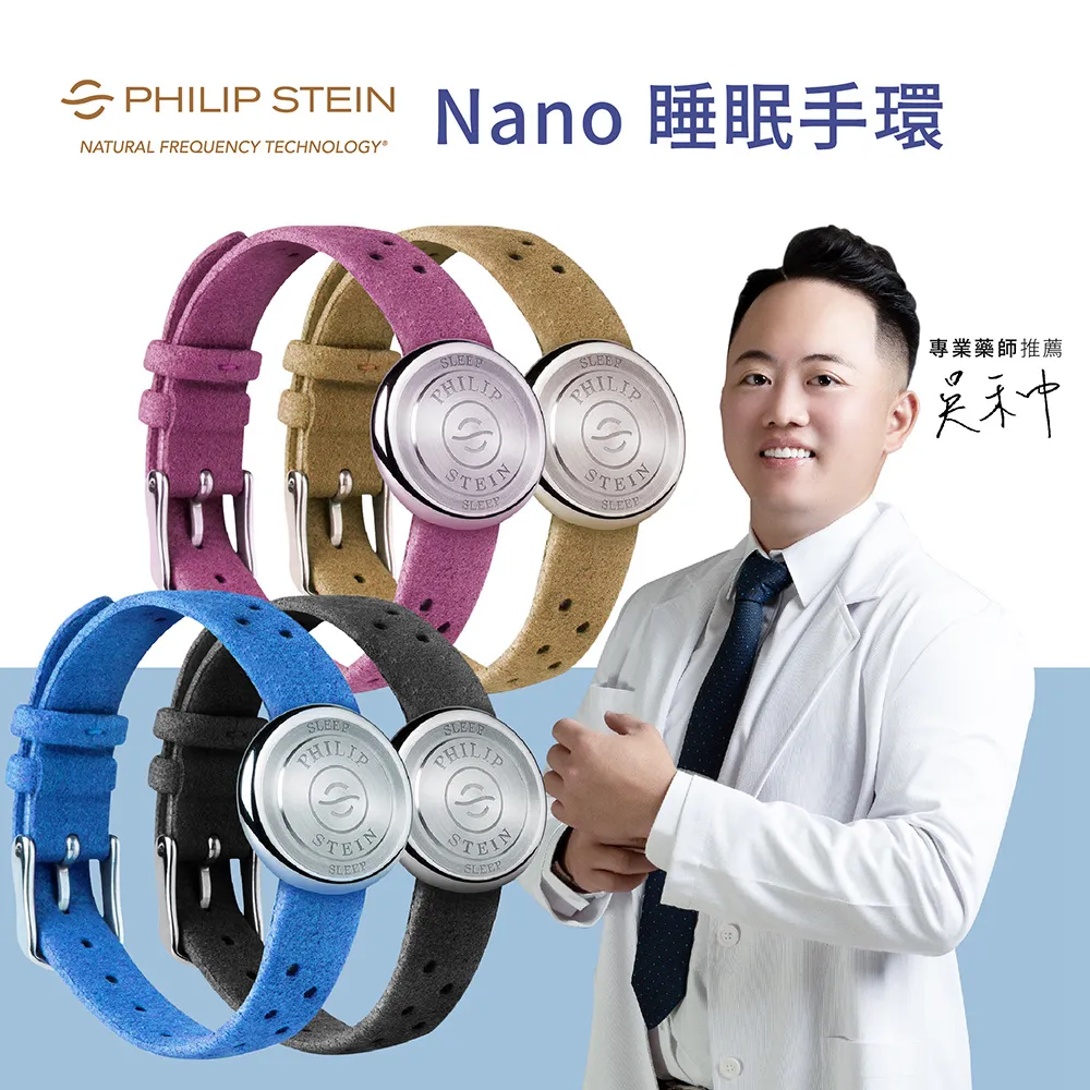 【PHILIP STEIN 翡麗詩丹】舒心手環 亮麗橘(長期使用可提升整體身心平衡) 歷史價格詳細信息