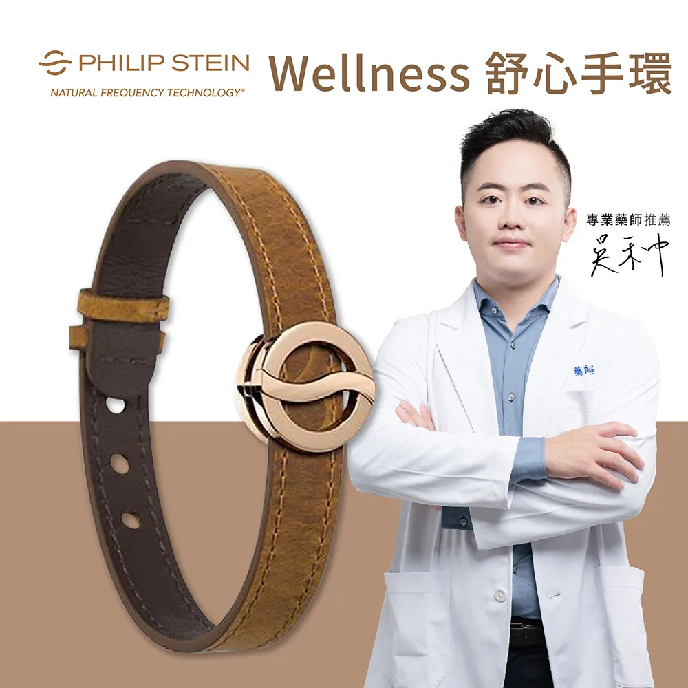 【PHILIP STEIN 翡麗詩丹】舒心手環 亮麗橘(長期使用可提升整體身心平衡) 歷史價格詳細信息
