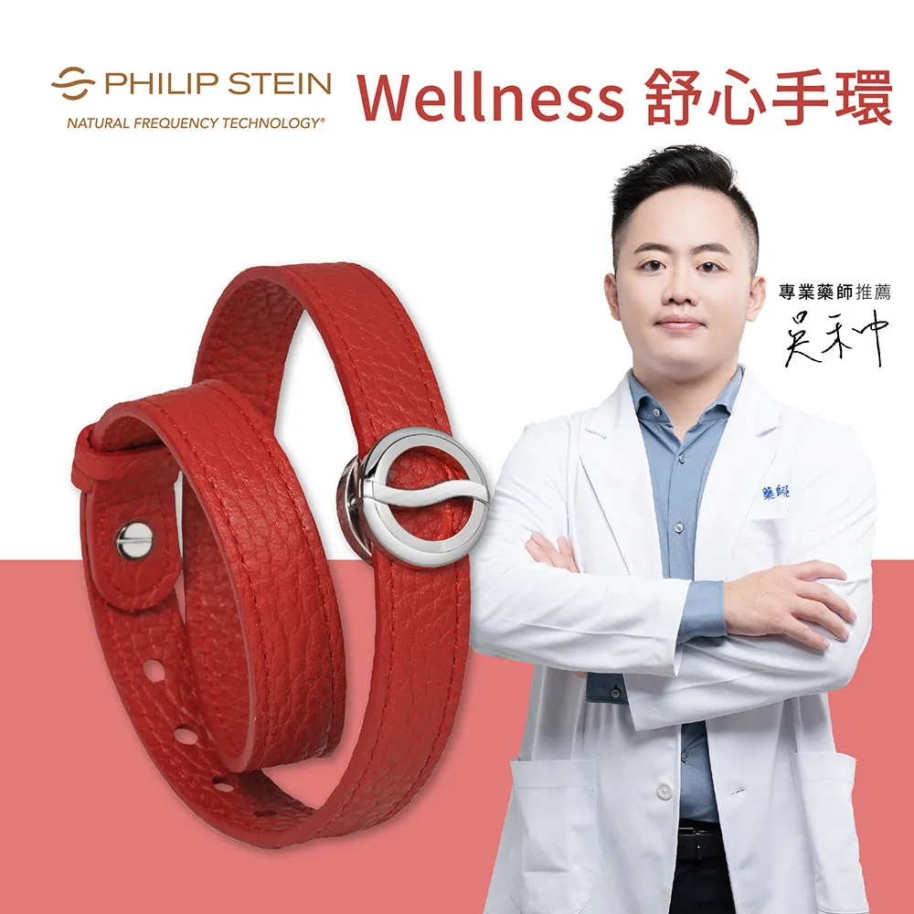 【PHILIP STEIN 翡麗詩丹】舒心手環 亮麗橘(長期使用可提升整體身心平衡) 歷史價格詳細信息