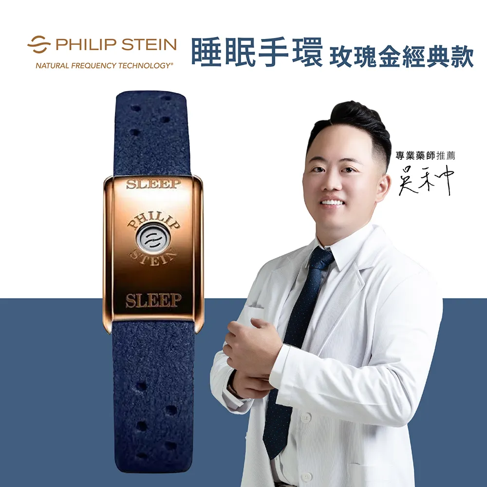 【PHILIP STEIN 翡麗詩丹】舒心手環 亮麗橘(長期使用可提升整體身心平衡) 歷史價格詳細信息