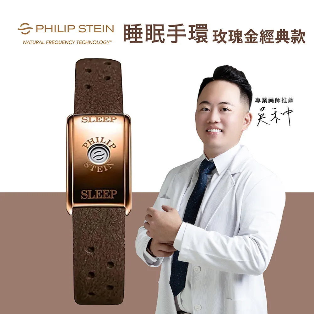 【PHILIP STEIN 翡麗詩丹】舒心手環 亮麗橘(長期使用可提升整體身心平衡) 歷史價格詳細信息