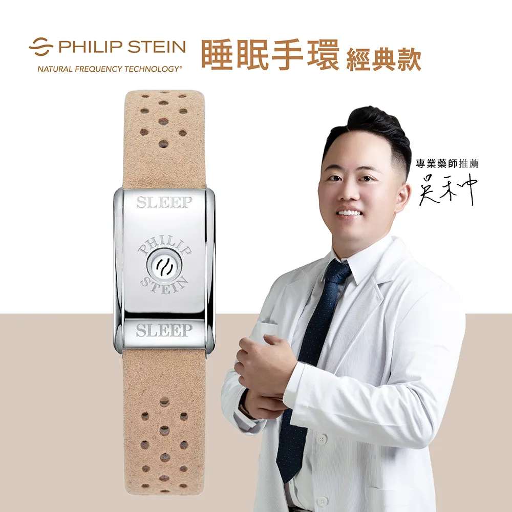 【PHILIP STEIN 翡麗詩丹】舒心手環 亮麗橘(長期使用可提升整體身心平衡) 歷史價格詳細信息