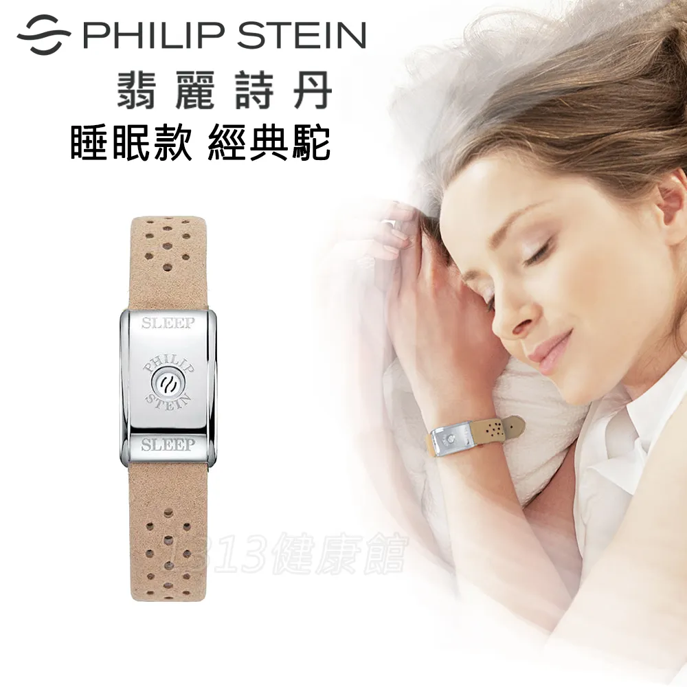 【PHILIP STEIN 翡麗詩丹】舒心手環 亮麗橘(長期使用可提升整體身心平衡) 歷史價格詳細信息