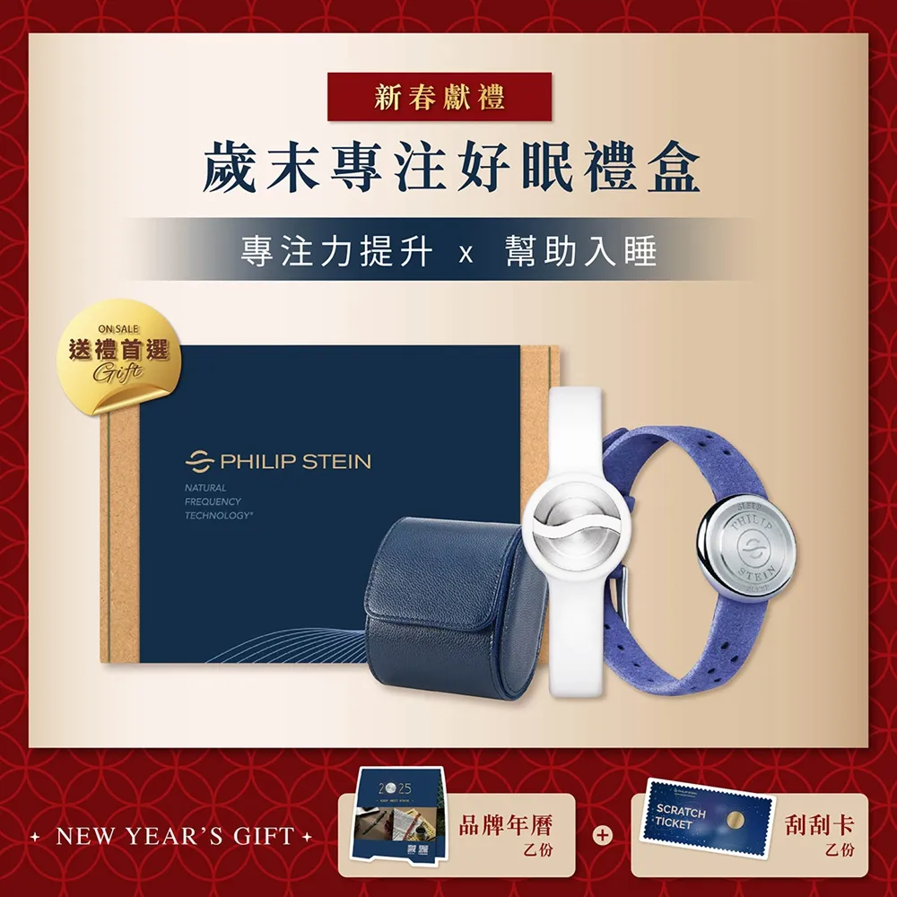 【PHILIP STEIN 翡麗詩丹】專注手環/運動手環(黑色/白色) 歷史價格詳細信息