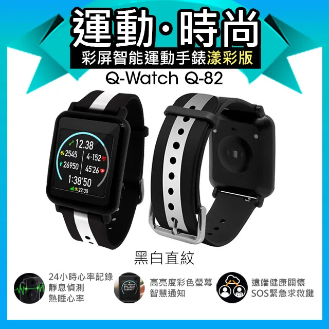 Q-82/Q-90彩色錶帶配件(不含智能設備)-紅白藍直紋 歷史價格詳細信息