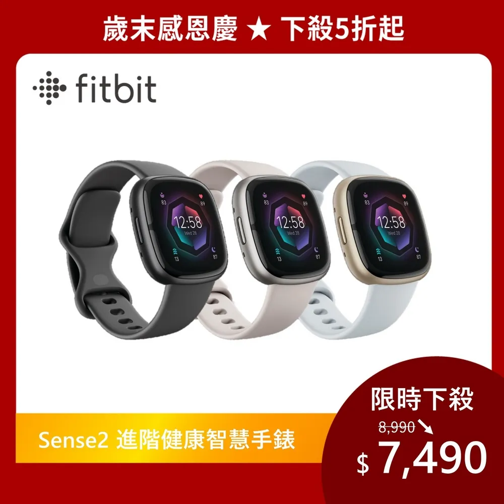 Fitbit Sense2 進階健康智慧手錶 歷史價格詳細信息