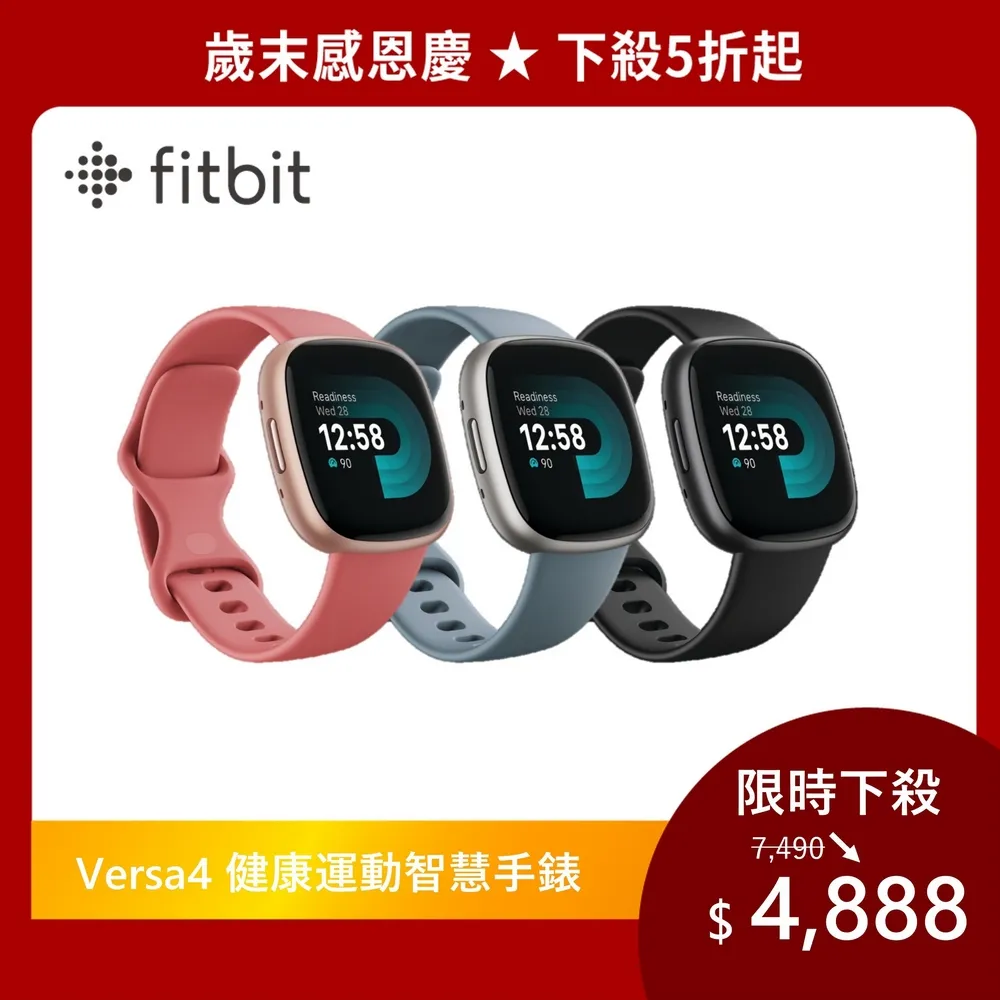 Fitbit Versa 4 健身智慧手錶 (粉紅沙/瀑布藍/黑色)【送FITBIT品牌紙袋】 歷史價格詳細信息