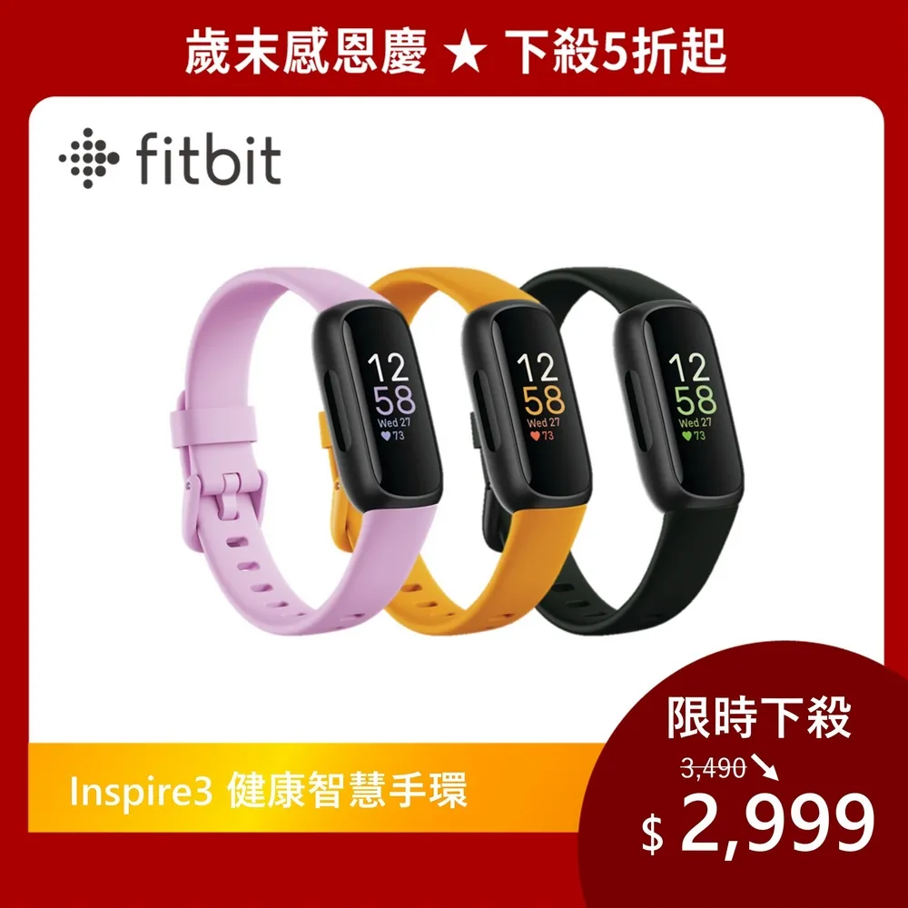智能手環fitbit inspire2 運動健身計步提醒遊泳防水睡眠監測 歷史價格詳細信息