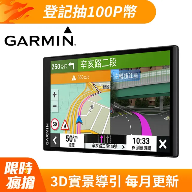 【GARMIN】DriveSmart 76 6.95吋車用衛星導航 歷史價格詳細信息