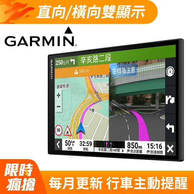 GARMIN DriveSmart 86 8吋車用衛星導航 歷史價格詳細信息