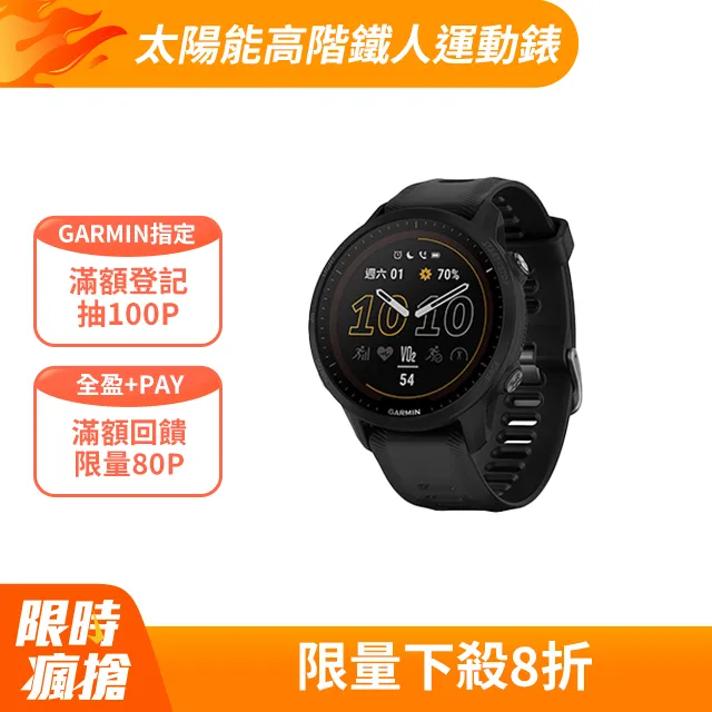 GARMIN Forerunner 955 高階鐵人運動錶 歷史價格詳細信息