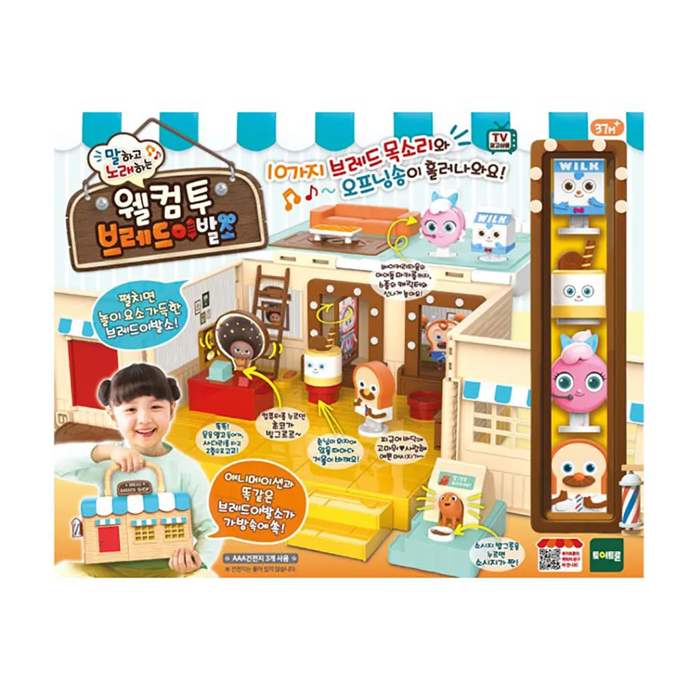 《 天才麵包理髮師 》大絨毛 理髮師吐司 歷史價格詳細信息