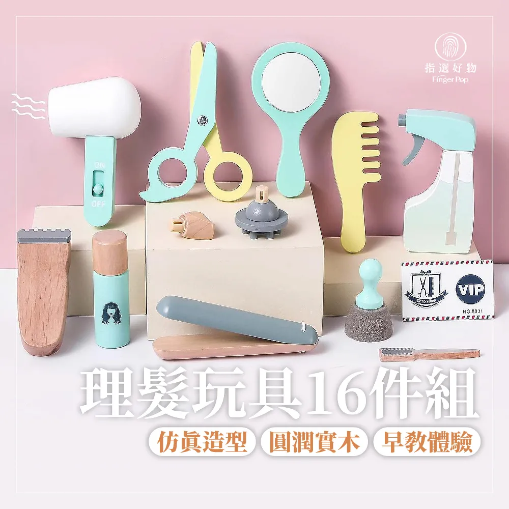 兒童理髮衣 贈梳子 髮夾 清洗海綿 理髮模具 剪髮披風斗篷圍兜 理髮配件-雪倫小舖 歷史價格詳細信息