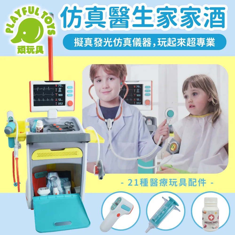 醫生玩具組 安全無刺 扮家家酒 聲光玩具 過家家 扮演 聽診器 看醫生 兒童 學刷牙 《OBL歐貝莉》 歷史價格詳細信息
