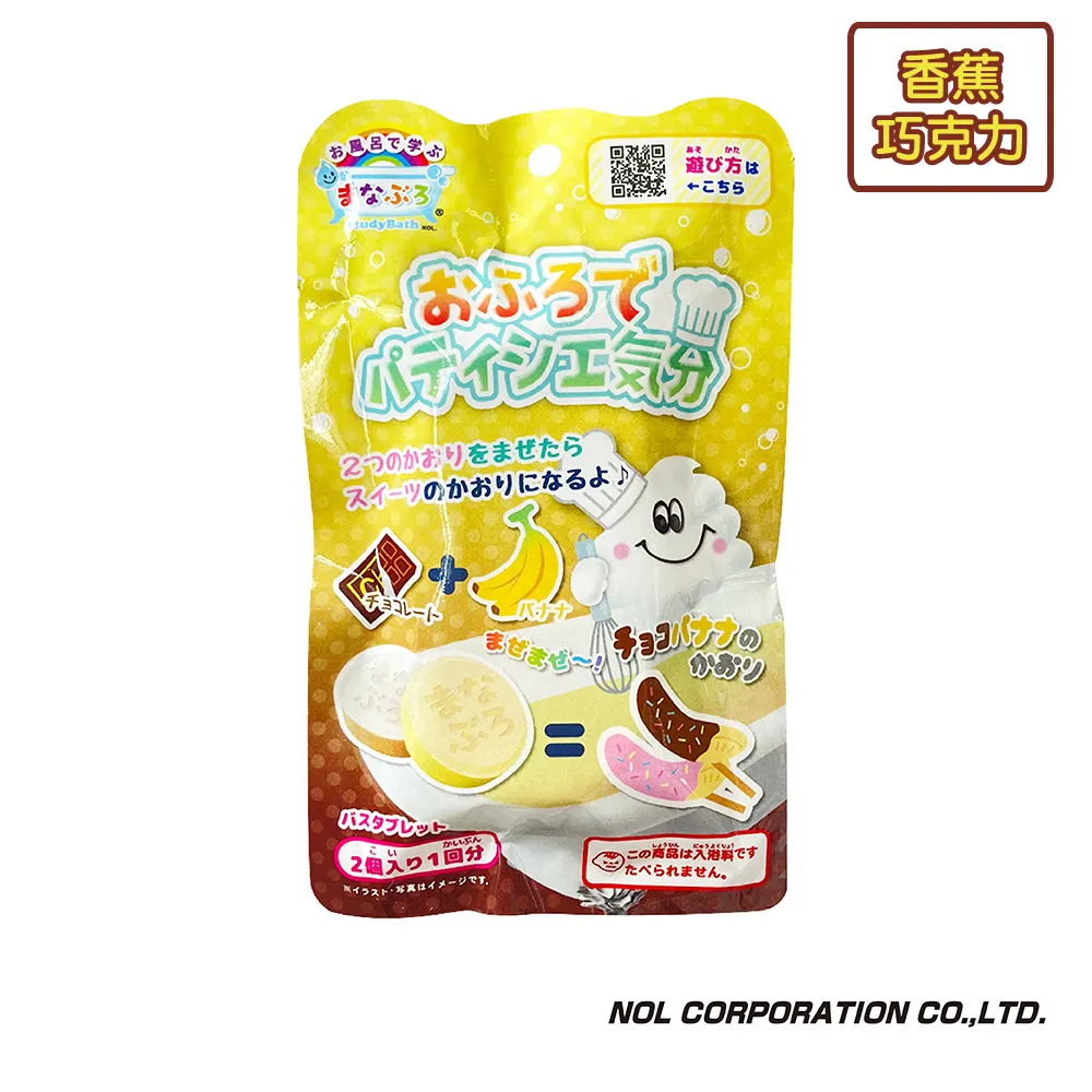 日本NOL-甜點香入浴劑  2款可選  香蕉巧克力/奶油草莓蛋糕 泡澡用品 入浴劑 兒童玩具 歷史價格詳細信息