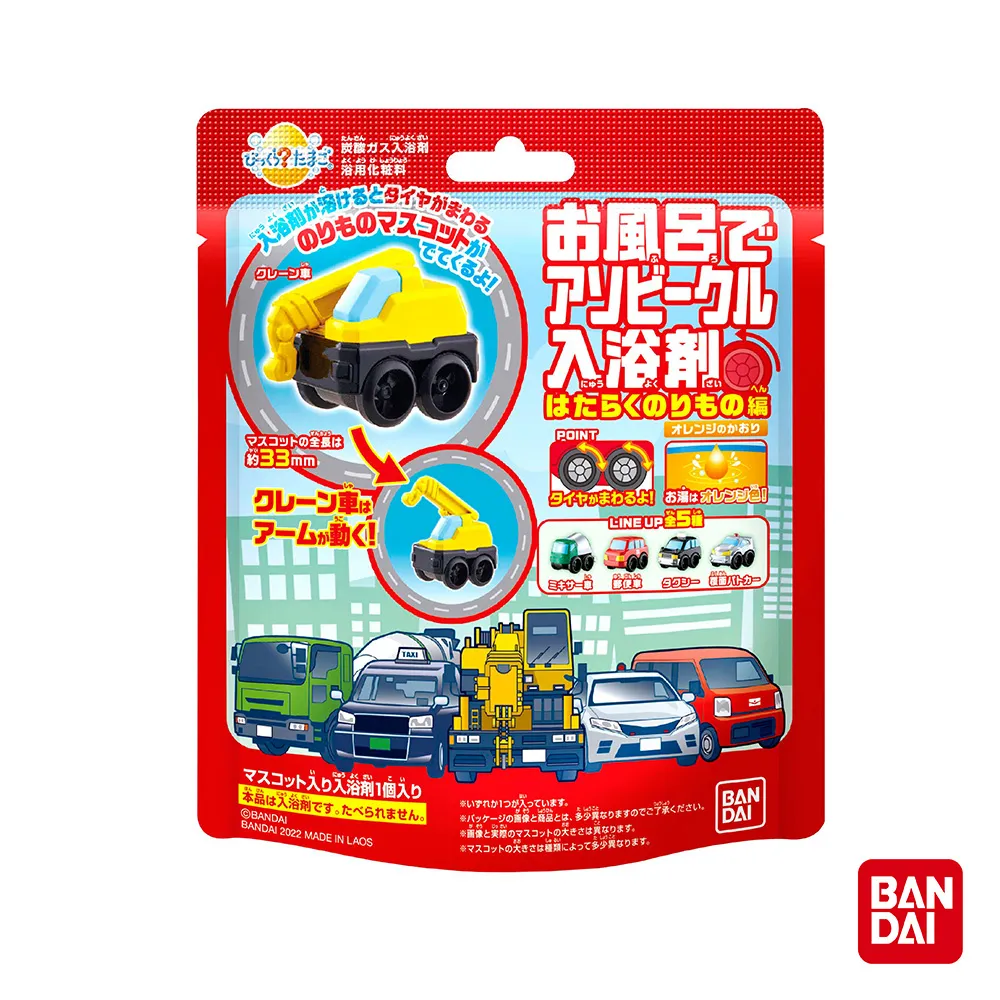 日本Bandai-勤務車入浴球Ⅲ(採隨機出貨) 洗澡玩具 第三代 歷史價格詳細信息