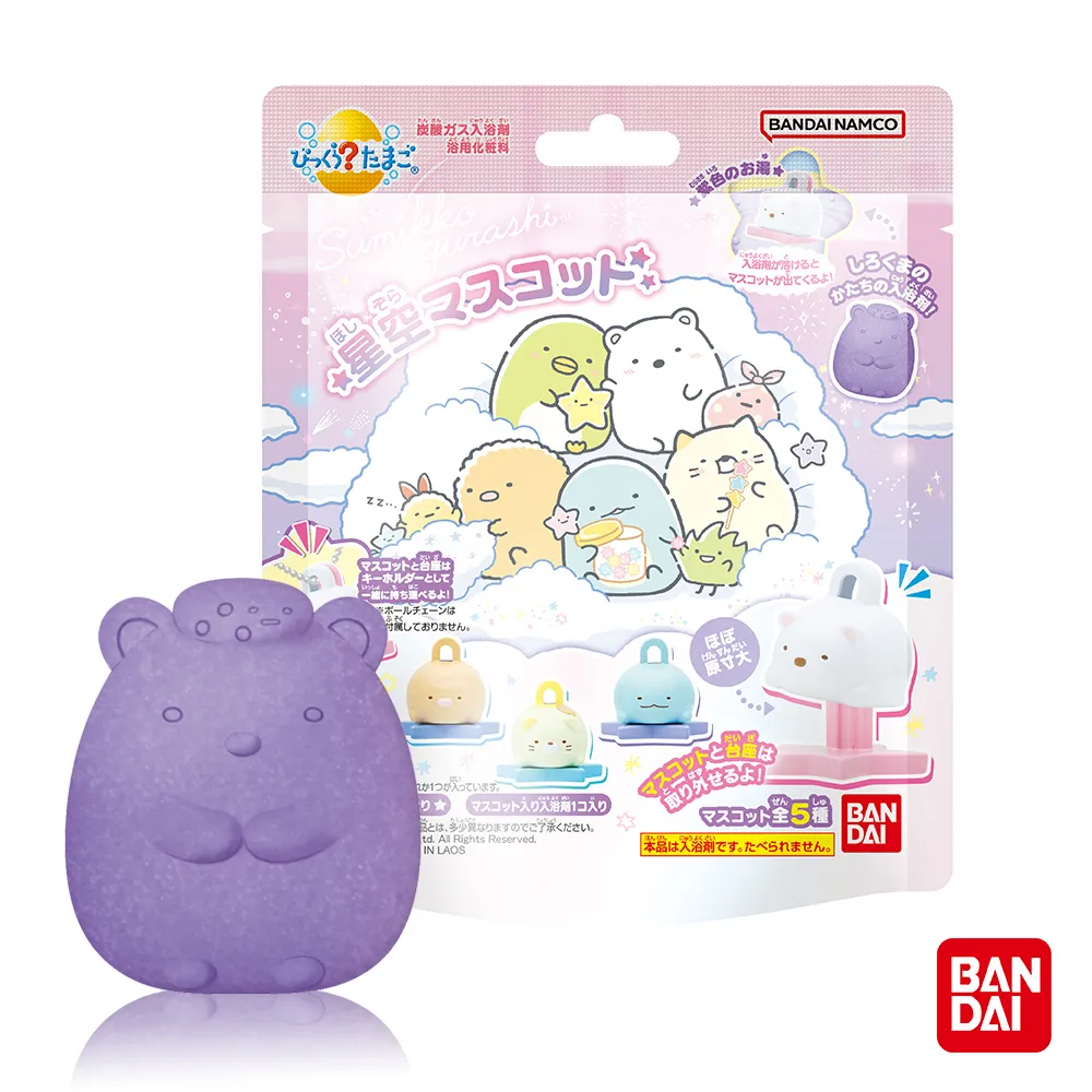 【日本Bandai】角落小夥伴星空散步篇入浴球DX-加大版(泡澡球) 歷史價格詳細信息