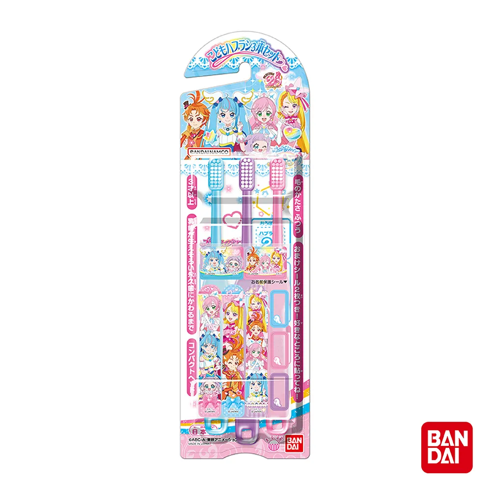 【日本BANDAI】伸向天空！光之美少女公仔吊飾入浴劑(限量)(泡澡球/沐浴球) 歷史價格詳細信息