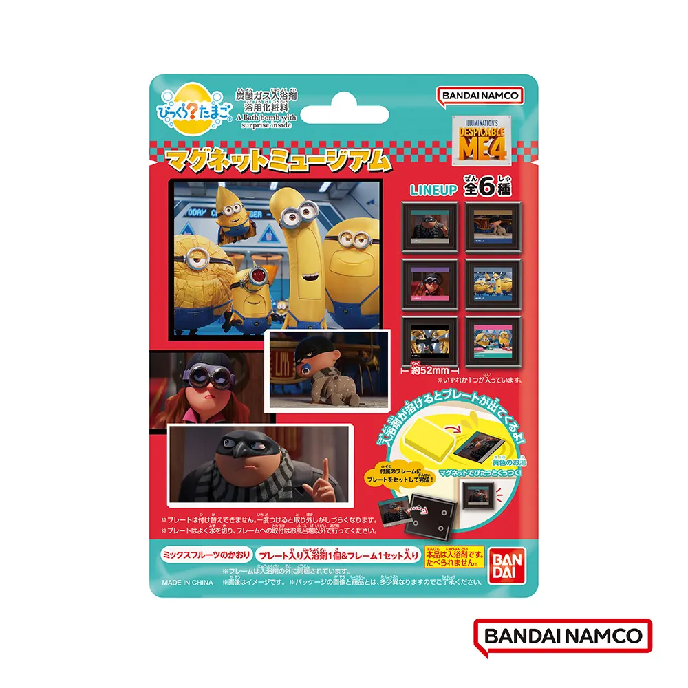 【日本BANDAI】2024電影版蠟筆小新入浴球(我們的恐龍日記)(泡澡球)(限量) 歷史價格詳細信息