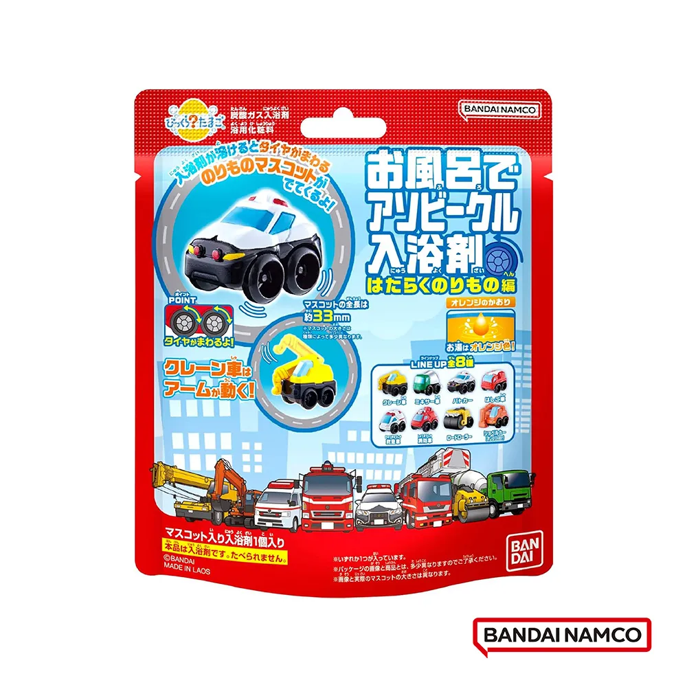 日本Bandai-勤務車入浴球Ⅲ(採隨機出貨) 洗澡玩具 第三代 歷史價格詳細信息