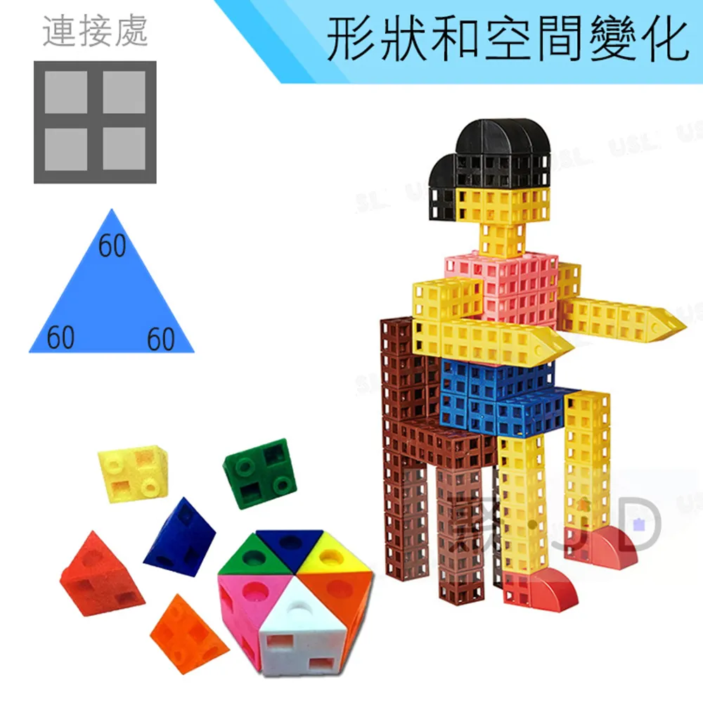 【USL台製積木教具/玩具】形狀空間變化-公分公克連接方塊10色 (1000pcs) C5001A01 歷史價格詳細信息