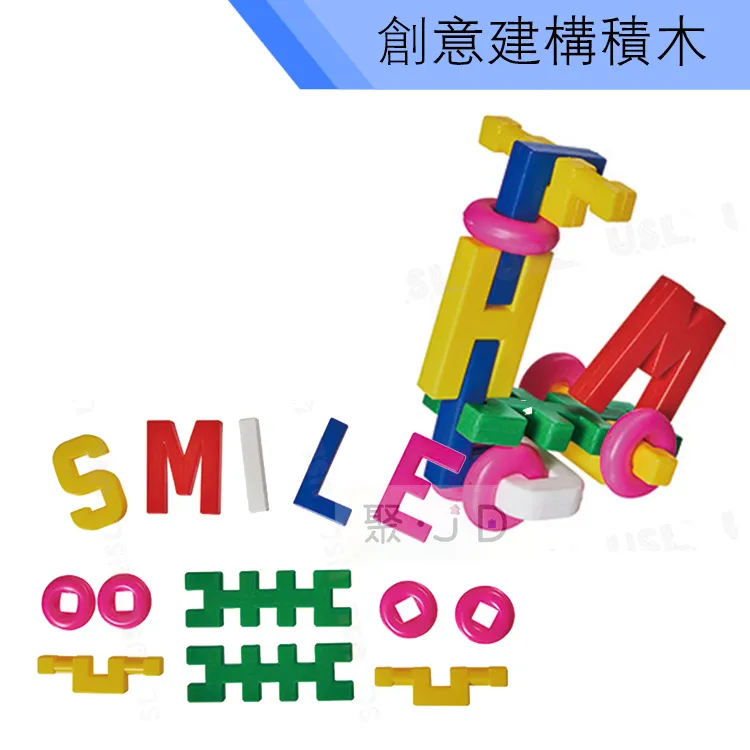 【USL台製積木教具/玩具】形狀空間變化-公分公克連接方塊10色 (1000pcs) C5001A01 歷史價格詳細信息