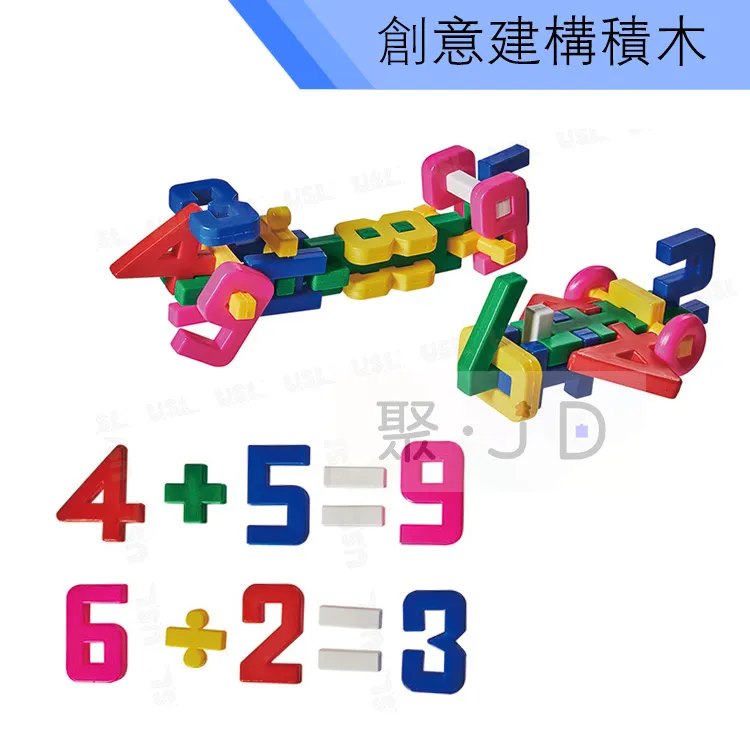 【USL台製積木教具/玩具】形狀空間變化-公分公克連接方塊10色 (1000pcs) C5001A01 歷史價格詳細信息