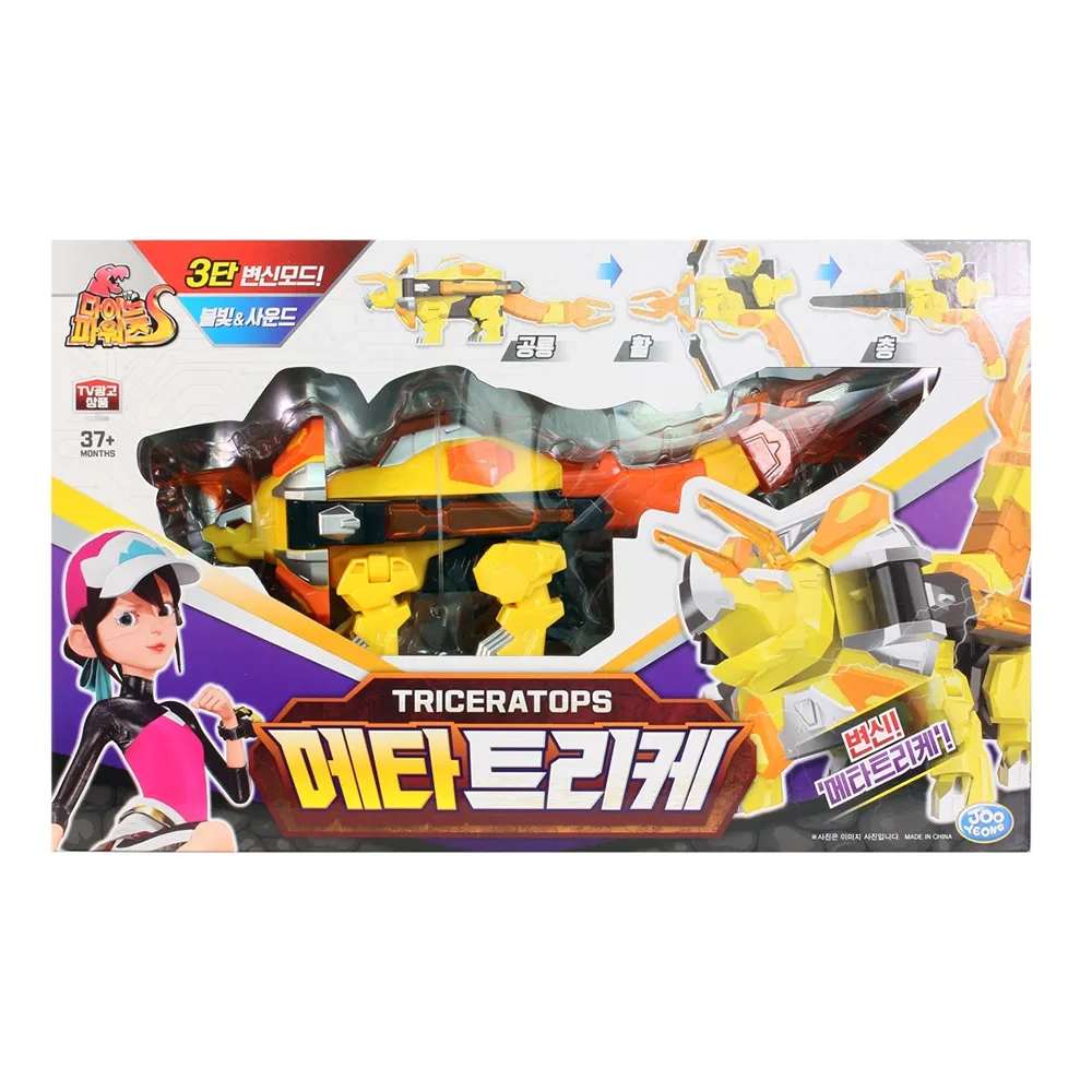 威龍戰士 Dinopower 機械恐龍變型系列-堅甲巨錘 歷史價格詳細信息