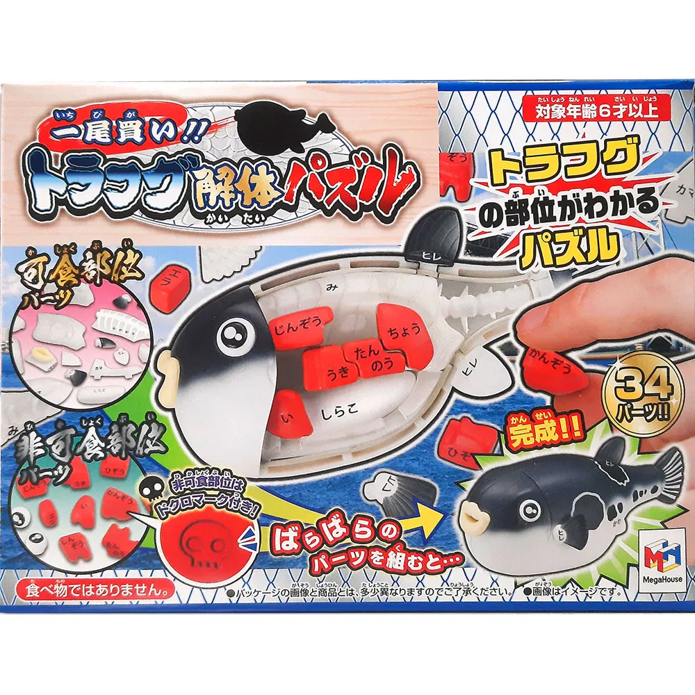 MEGAHOUSE 日版 益智桌遊 趣味拼圖 買一頭豬!金豬喜氣 過年限定版 【酷比樂】 歷史價格詳細信息