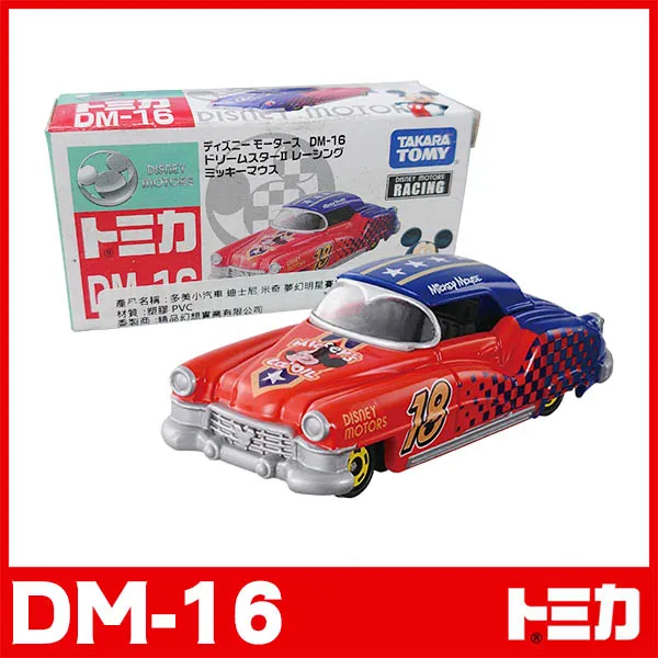 TOMICA多美 - 小汽車 DM 環遊世界系列-米妮老爺車 歷史價格詳細信息