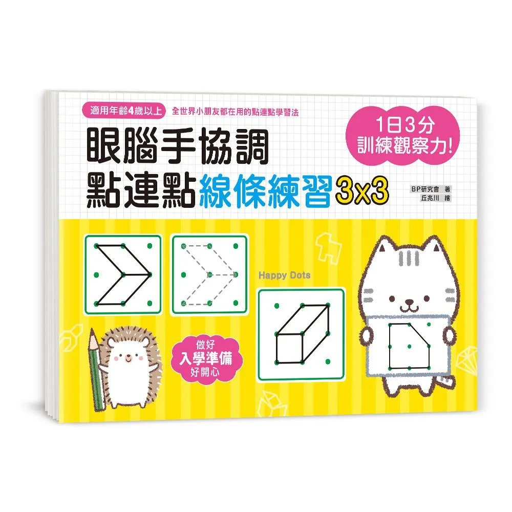 【幼福】1日10分創意畫畫小能手 歷史價格詳細信息