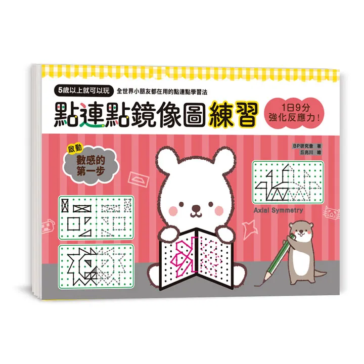 【幼福】1日10分創意畫畫小能手 歷史價格詳細信息