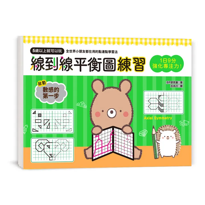 【幼福】專注力尋寶挑戰遊戲書：奇趣動物村-168幼福童書網 歷史價格詳細信息