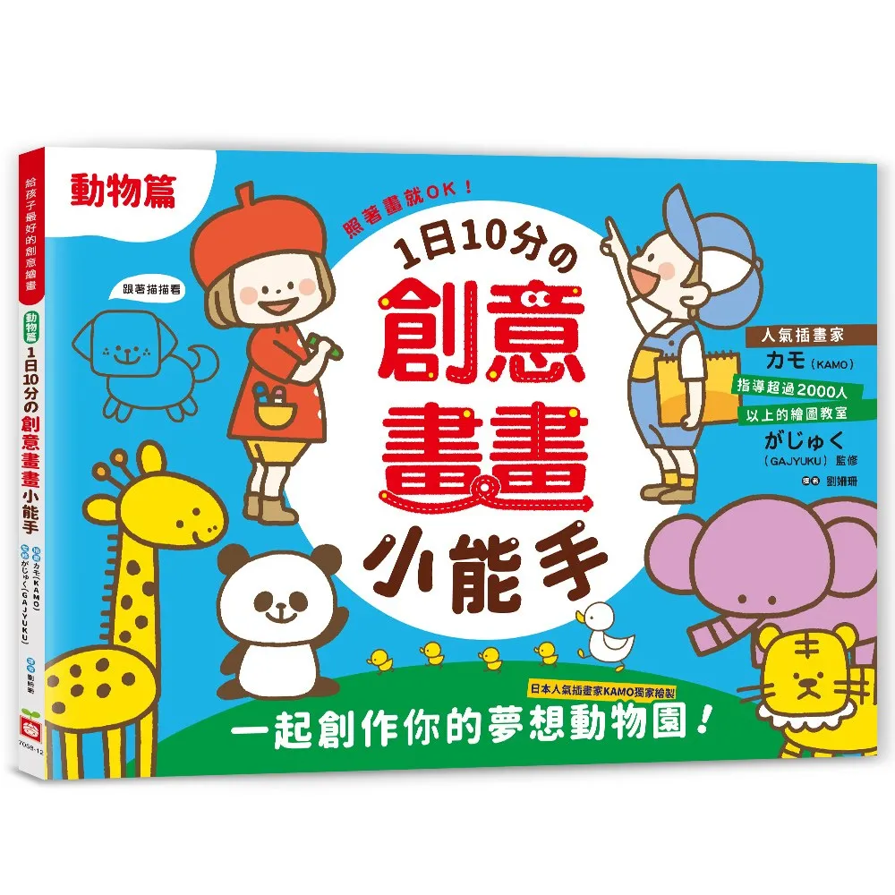 幼福 10鍵音效遊戲書 (2款可選)【麗兒采家】 歷史價格詳細信息