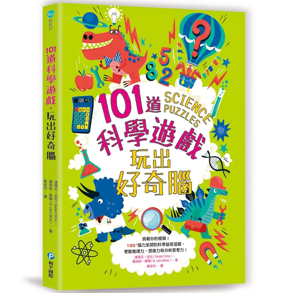 【和平】101道解謎遊戲‧玩出天才腦   -168幼福童書網 歷史價格詳細信息