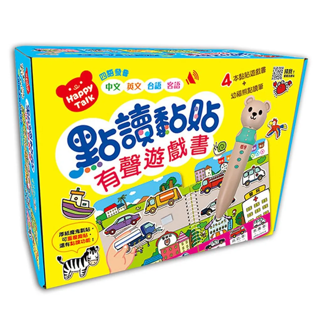 【幼福】Happy Talk點讀黏貼有聲遊戲書 幼福熊點讀筆+4本魔鬼氈黏貼遊戲書(中、英、台、客語四種發音) 歷史價格詳細信息