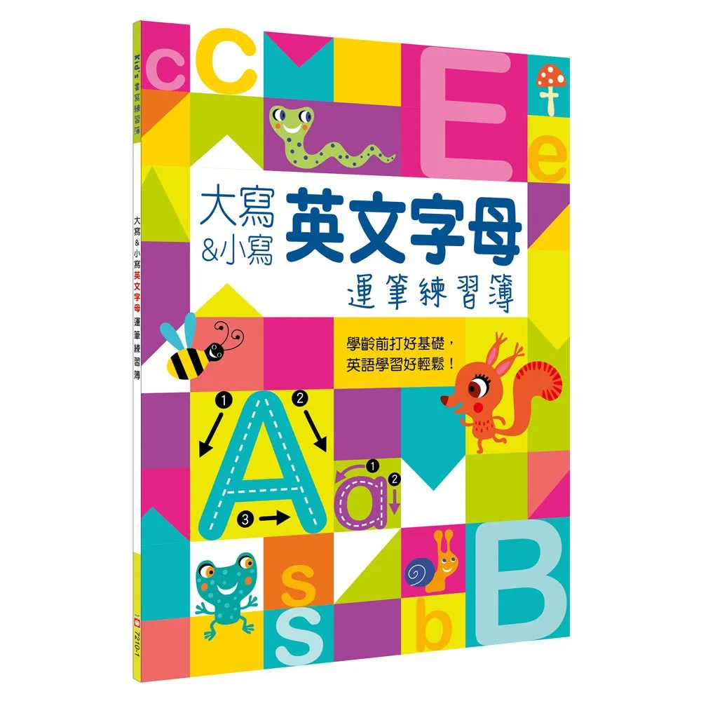 【幼福】大寫&小寫英文單字運筆練習簿-168幼福童書網 歷史價格詳細信息