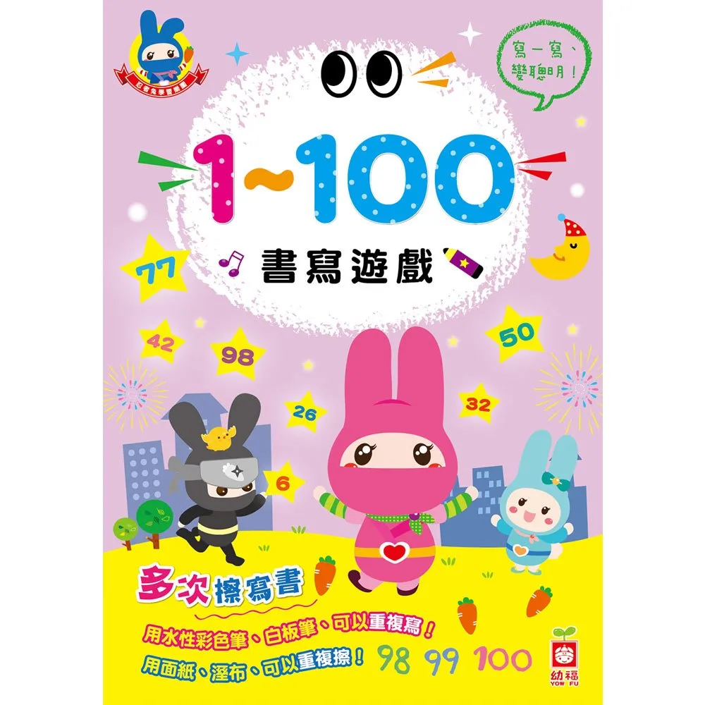 幼幼擦寫書：123書寫練習【金石堂】 歷史價格詳細信息