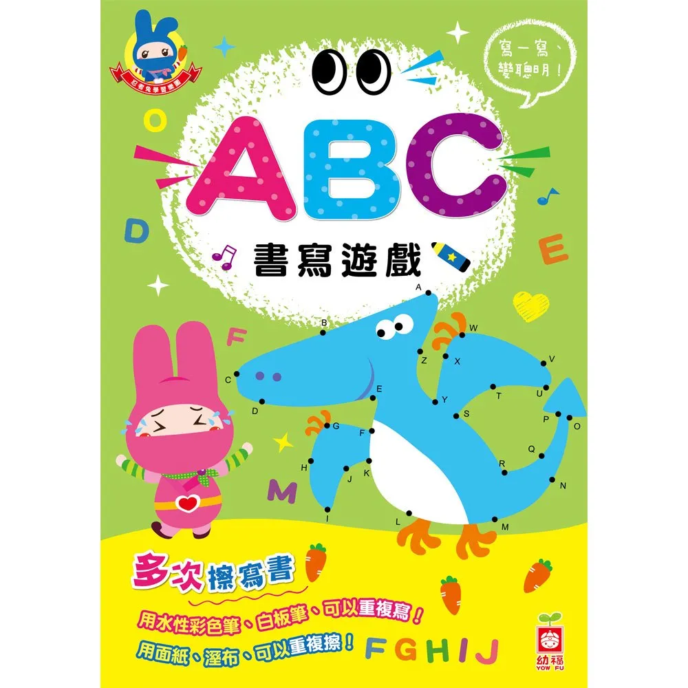 幼幼擦寫書：123書寫練習【金石堂】 歷史價格詳細信息