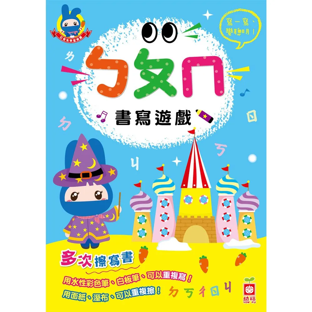 幼幼擦寫書：123書寫練習【金石堂】 歷史價格詳細信息