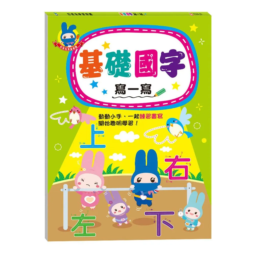 基礎國字-FOOD超人學前必備練習本 適合年齡：4歲以上 看圖學語詞，跟著FOOD超人練習寫國字！ 歷史價格詳細信息