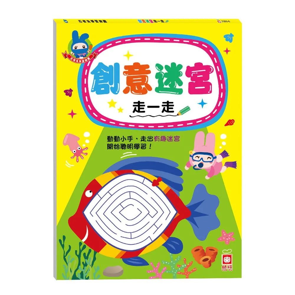 走迷宮學數學 （3歲以上適用） （附印章筆1枝） 歷史價格詳細信息