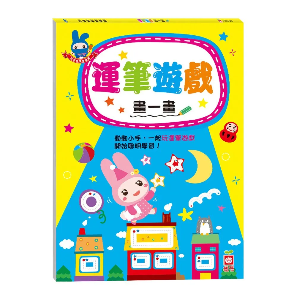 【幼福】忍者兔學習樂園：運筆遊戲畫一畫-168幼福童書網 歷史價格詳細信息