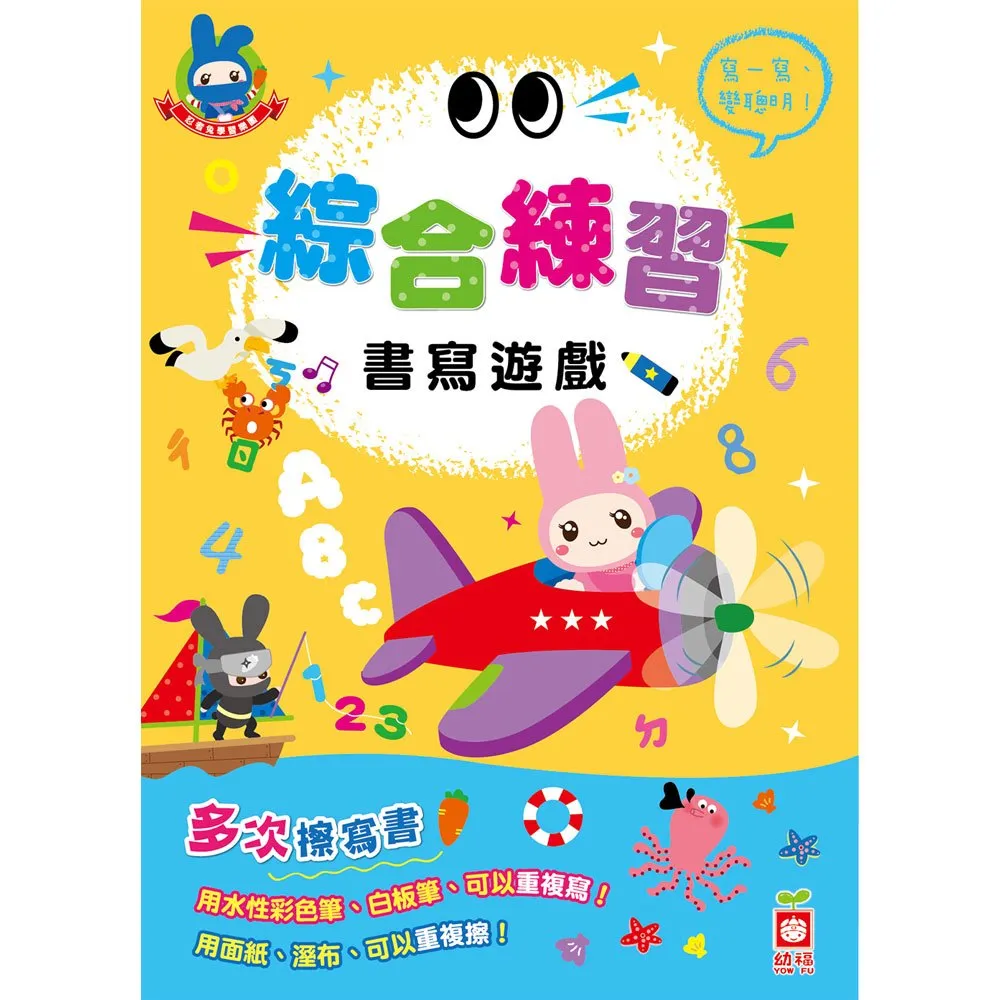 幼幼擦寫書：123書寫練習【金石堂】 歷史價格詳細信息